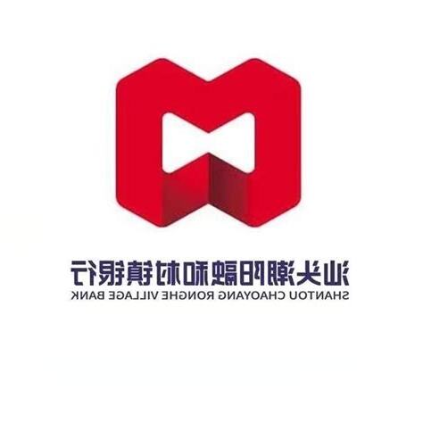 融和村镇银行 汕头